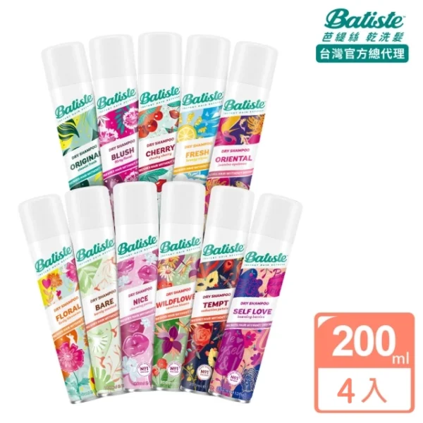 Batiste芭緹絲 乾洗髮 200ml*4入(去油/蓬鬆/新包裝)